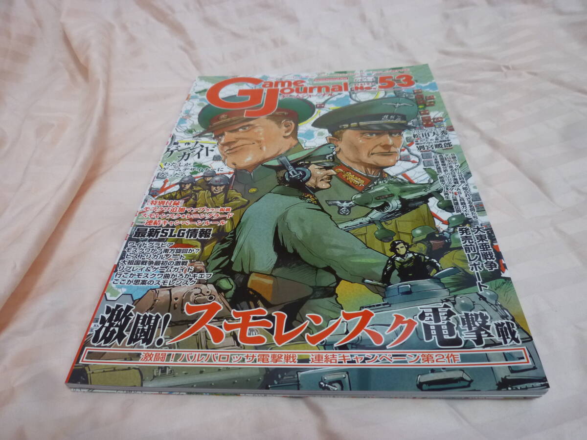 楽天市場】ゲームジャーナル 44（ホビー）の通販