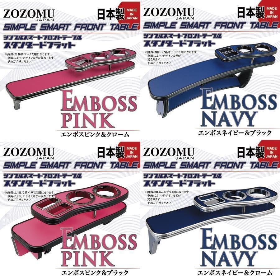 送料無料 日本製 フロントテーブル■スズキ エブリィ :EVERY WAGON/VAN DA64W/V◆フラットD1 送料無料 日本製 フロントテーブル■スズキ エブリィ :EVERY WAGON/VAN DA64W/V◆フラットD1