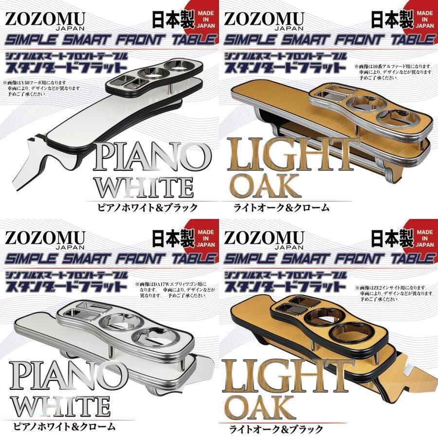 送料無料 日本製 フロントテーブル■スズキ エブリィ :EVERY WAGON/VAN DA64W/V◆フラットD1 送料無料 日本製 フロントテーブル■スズキ エブリィ :EVERY WAGON/VAN DA64W/V◆フラットD1