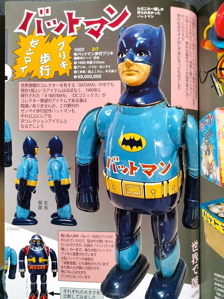 2025年最新】Yahoo!オークション -野村トーイ(ブリキ)の中古品 2025年最新】Yahoo!オークション -野村トーイ(ブリキ)の中古品