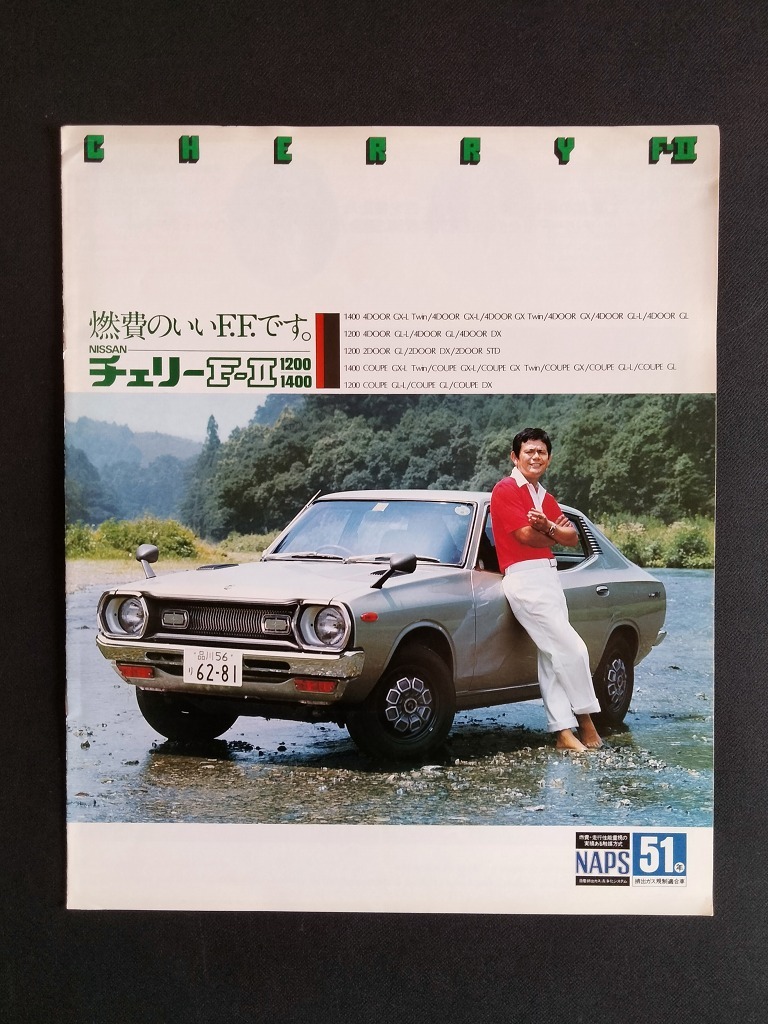 2025年最新】Yahoo!オークション -ニッサンチェリーの中古品