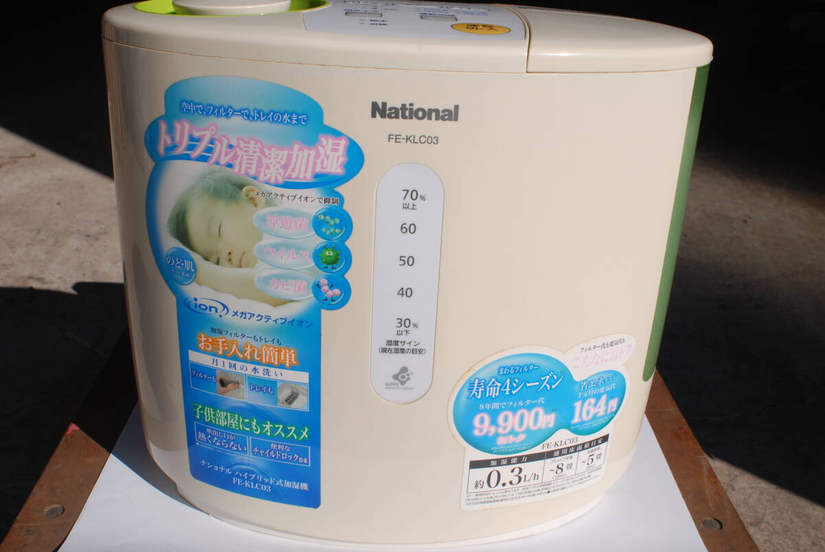 2025年最新】Yahoo!オークション -ナショナル 加湿器 feの中古品 2025年最新】Yahoo!オークション -ナショナル 加湿器 feの中古品