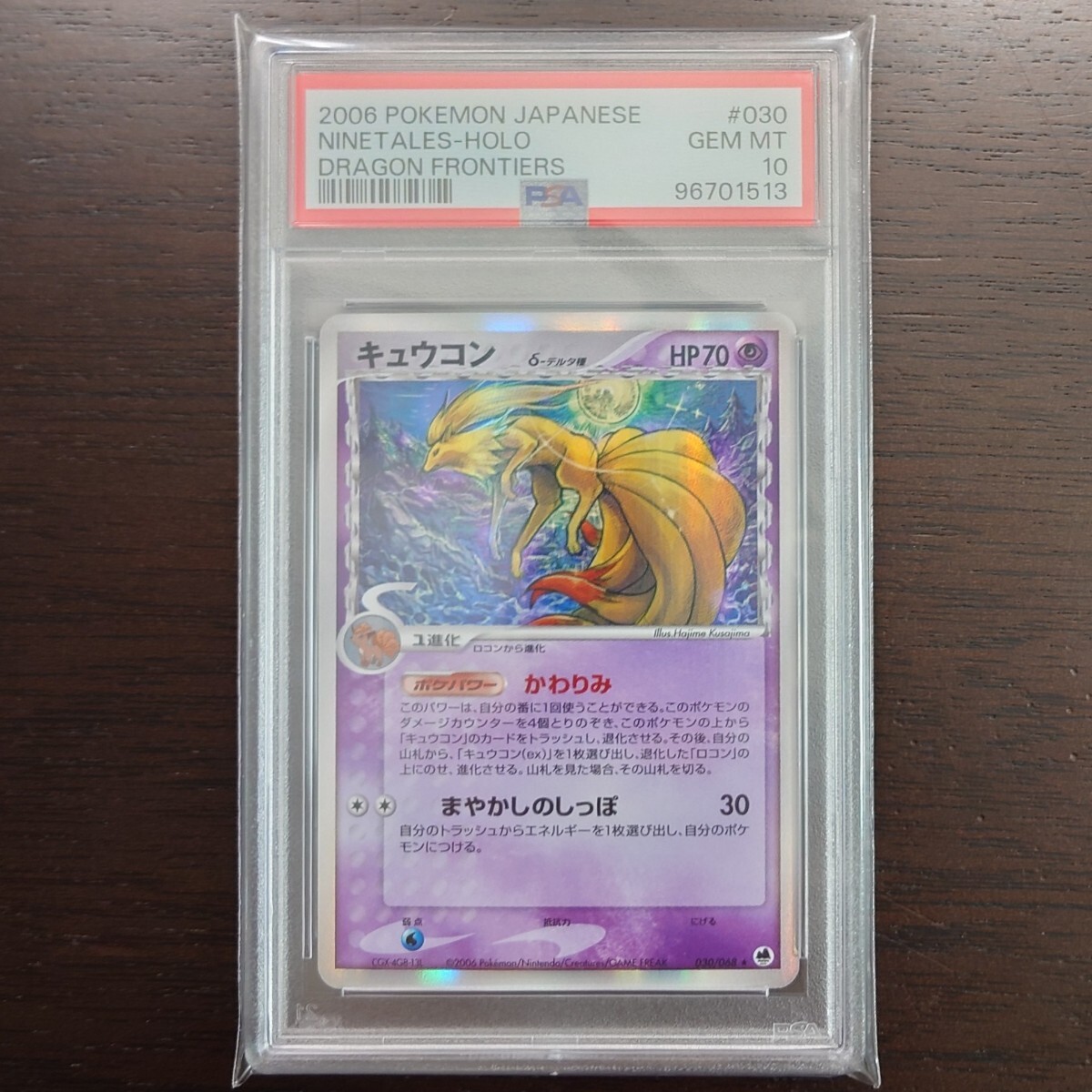Yahoo!オークション -「デルタ種 psa10」の落札相場・落札価格 Yahoo!オークション -「デルタ種 psa10」の落札相場・落札価格