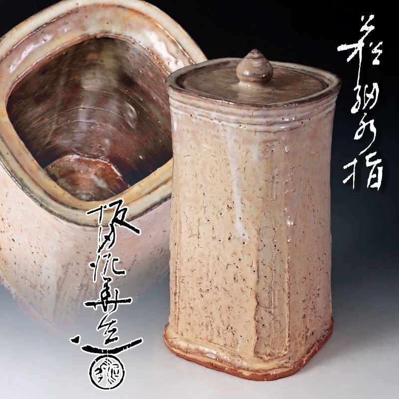 Yahoo!オークション -「坂田泥華」(茶道具) (萩)の落札相場 Yahoo!オークション -「坂田泥華」(茶道具) (萩)の落札相場