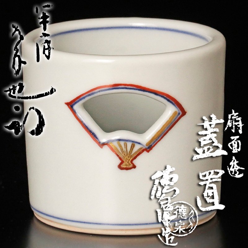Yahoo!オークション -「久田宗也」(茶道具) (京焼)の落札相場 Yahoo!オークション -「久田宗也」(茶道具) (京焼)の落札相場