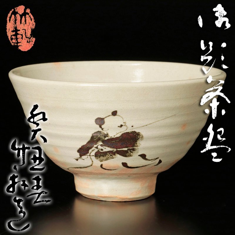 Yahoo!オークション -「三浦竹軒」(茶道具) (京焼)の落札相場 Yahoo!オークション -「三浦竹軒」(茶道具) (京焼)の落札相場