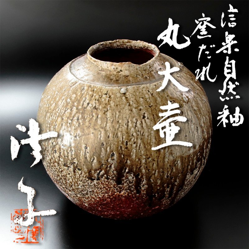 Yahoo!オークション -「神山」(工芸品) の落札相場・落札価格 Yahoo!オークション -「神山」(工芸品) の落札相場・落札価格