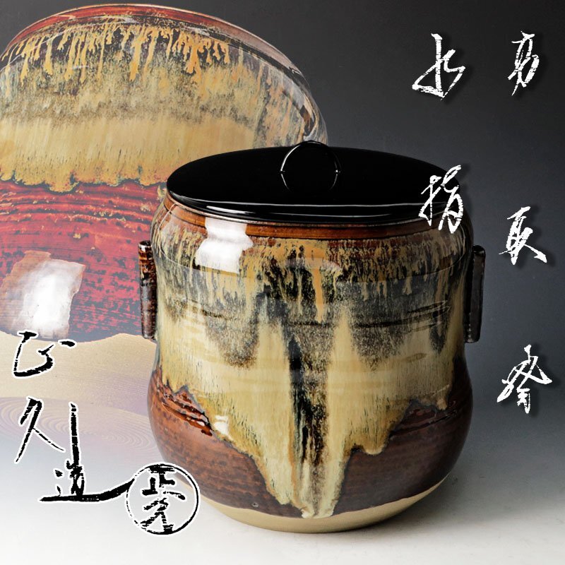 Yahoo!オークション -「亀井味楽」(水指) (茶道具)の落札相場 Yahoo!オークション -「亀井味楽」(水指) (茶道具)の落札相場