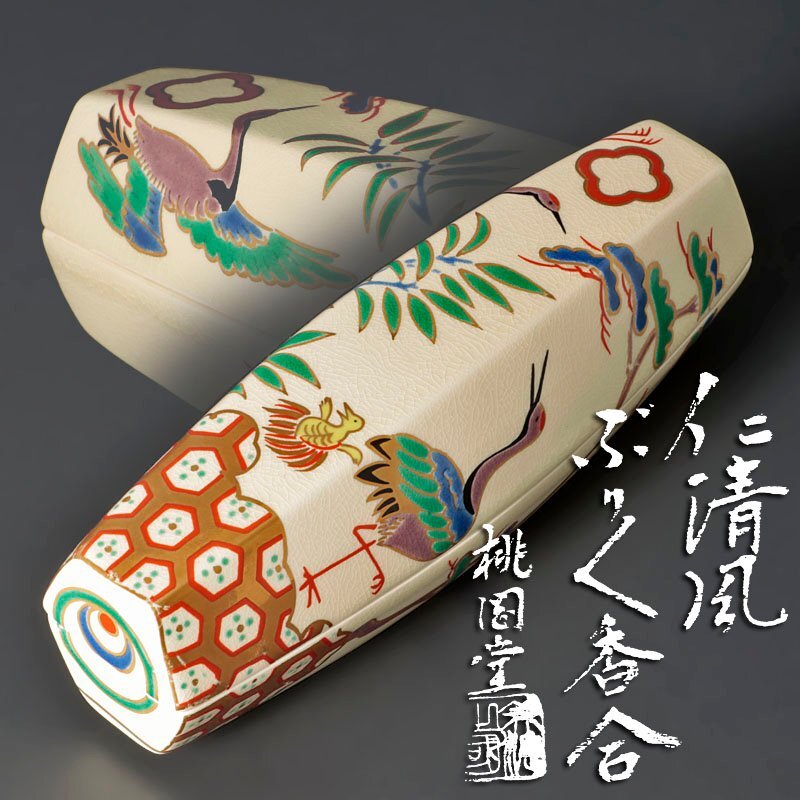 Yahoo!オークション -「茶道具 香合 桃」(陶芸) (工芸品)の落札