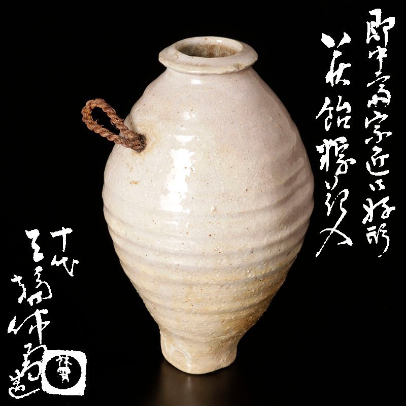 Yahoo!オークション -「十代三輪休雪(休和)」の落札相場・落札価格 Yahoo!オークション -「十代三輪休雪(休和)」の落札相場・落札価格