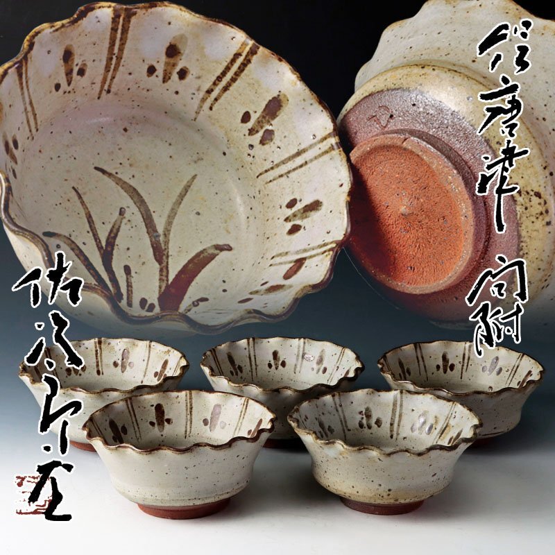 Yahoo!オークション -「田中佐次郎」(唐津) (日本の陶磁)の落札 Yahoo!オークション -「田中佐次郎」(唐津) (日本の陶磁)の落札