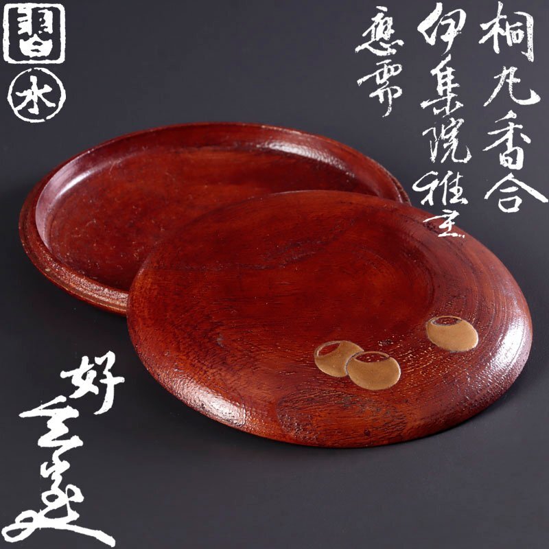裏千家十二代又妙斎 茶杓「蝸牛」趣ある名品t103 （KOGIRE-KAI