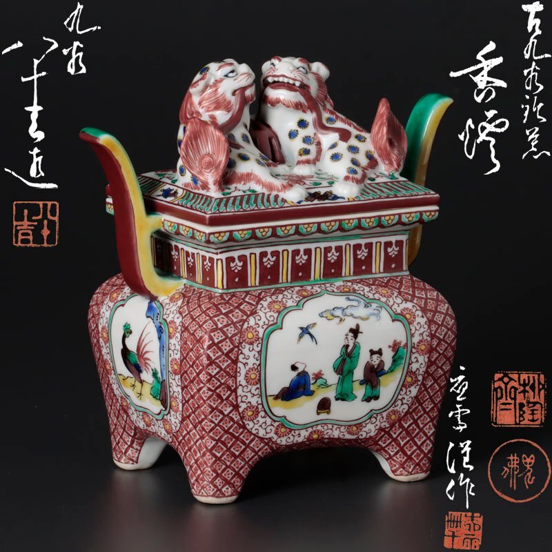 Yahoo!オークション -「初代徳田八十吉」(工芸品) の落札相場 Yahoo!オークション -「初代徳田八十吉」(工芸品) の落札相場