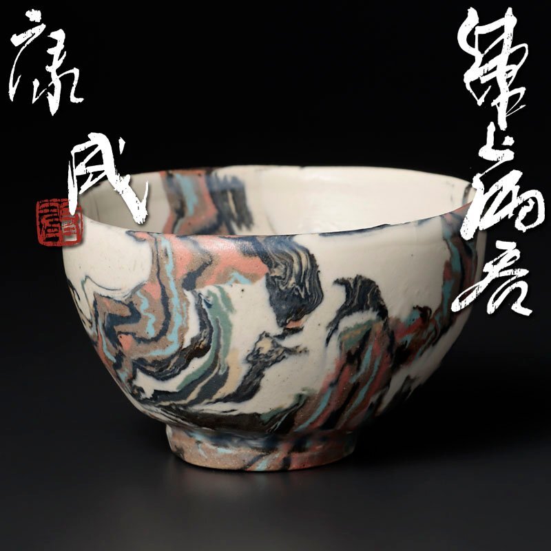 Yahoo!オークション -「松井康成」(笠間) (日本の陶磁)の落札 Yahoo!オークション -「松井康成」(笠間) (日本の陶磁)の落札