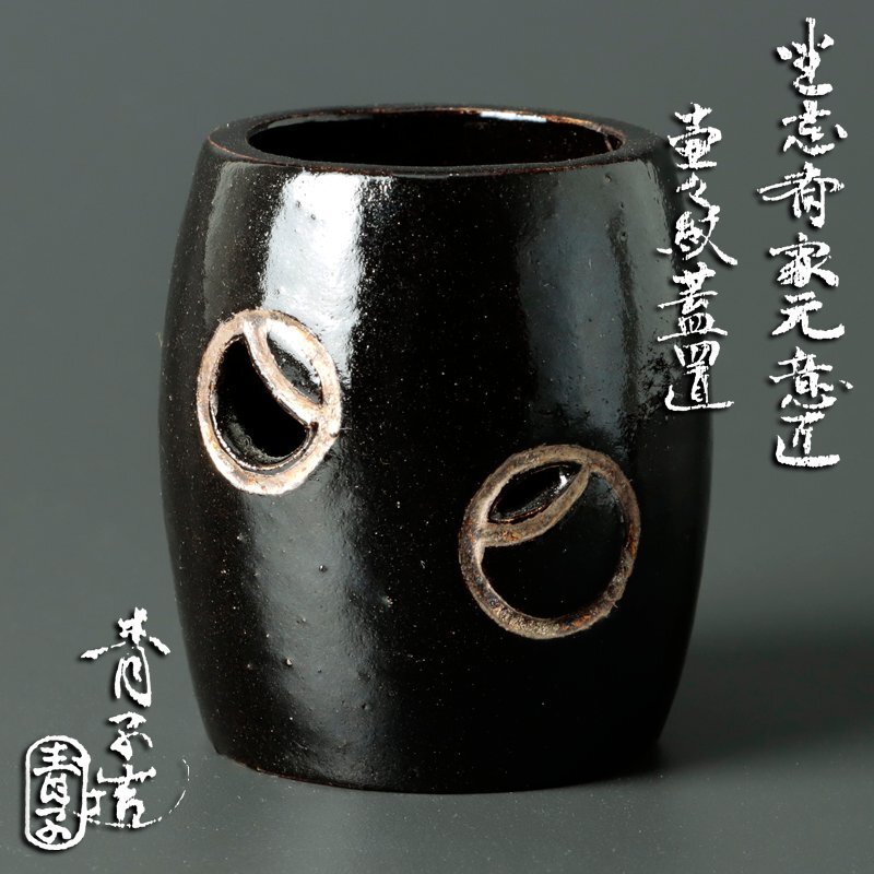 檜垣青子 扇面 松竹梅 香合 金 青子 共箱 栞付 茶道 送料込 晴