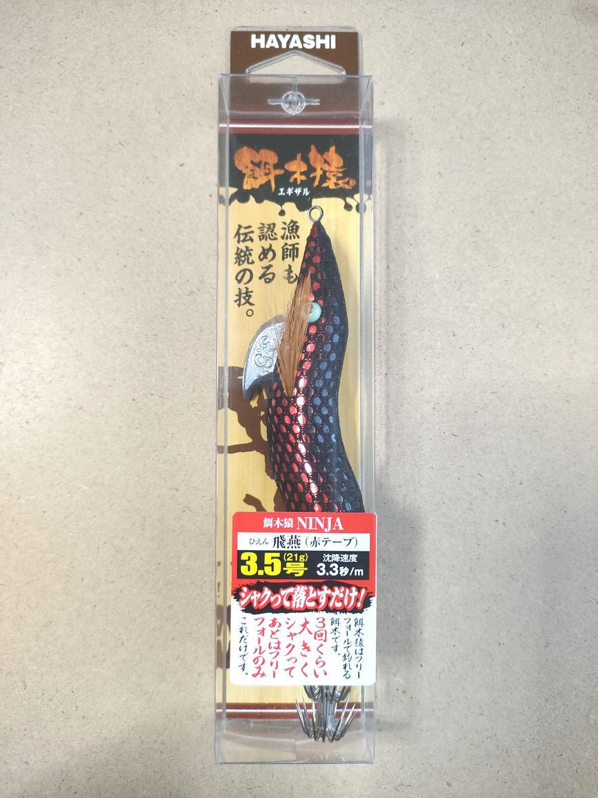 2025年最新】Yahoo!オークション -餌木猿 3.5の中古品・新品・未使用品一覧 2025年最新】Yahoo!オークション -餌木猿 3.5の中古品・新品・未使用品一覧