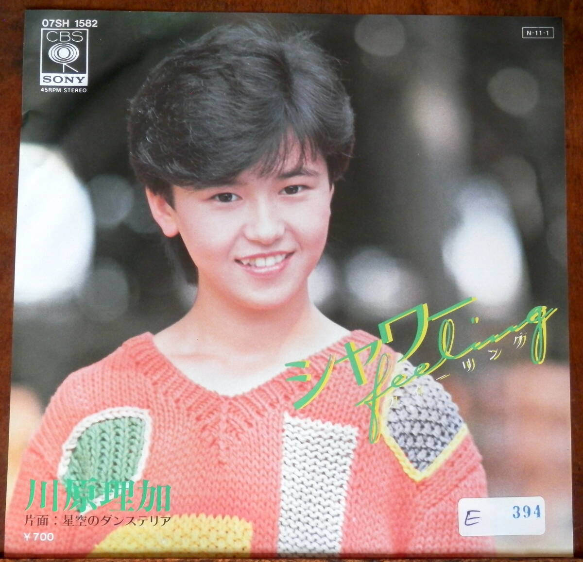 CD 恍惚 エクスタシー 川原正美とエキゾティック・サウンズ