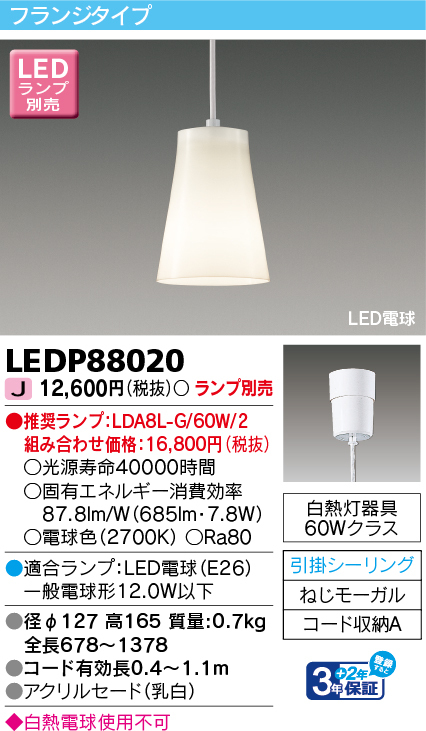 Yahoo!オークション -「東芝」(ペンダントライト) (天井照明)の Yahoo!オークション -「東芝」(ペンダントライト) (天井照明)の