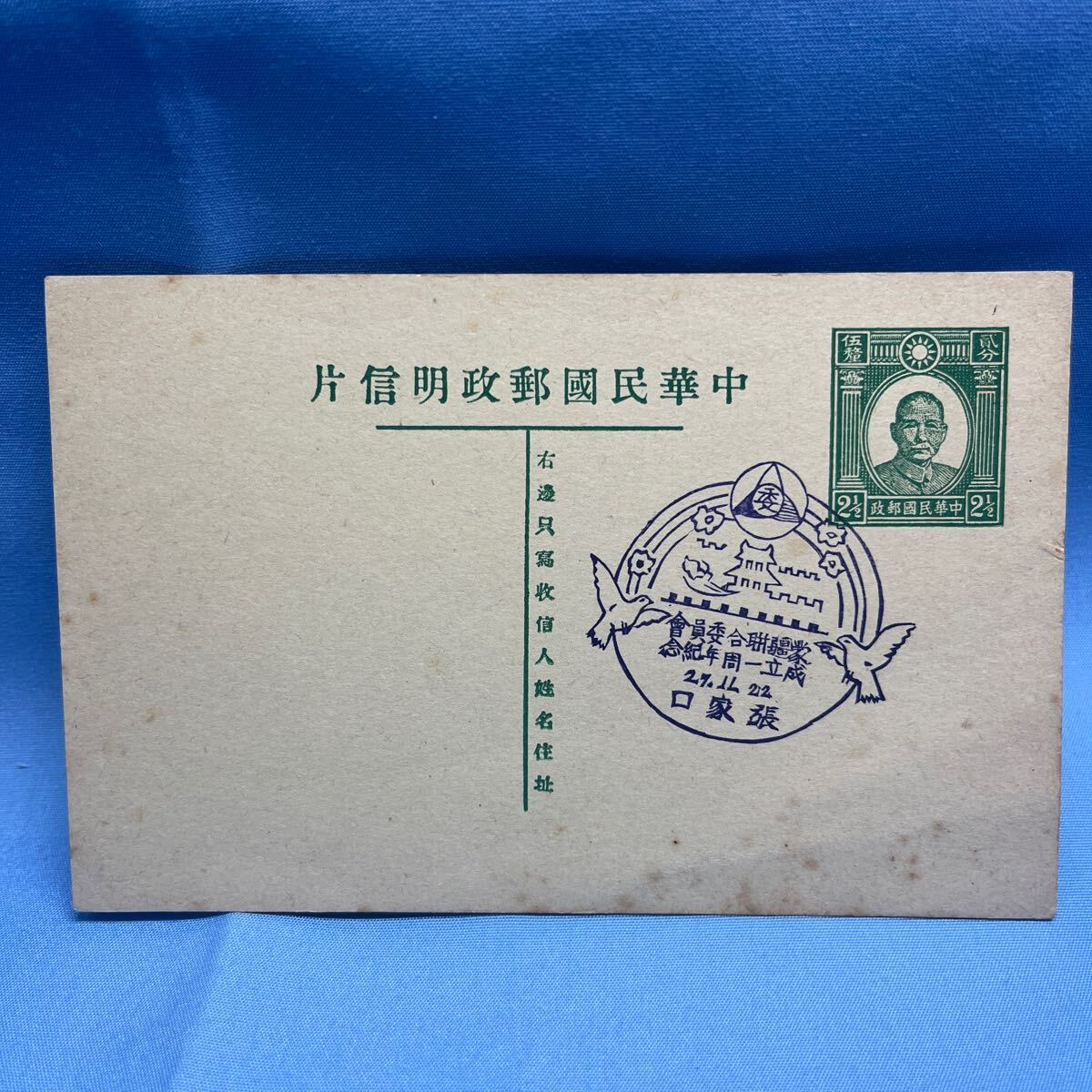 中華民国航空郵票＋中華民国切手 / 古本ねこや/埼玉・川越 / 古本、中古本、古書籍の通販は「日本の古本屋」 / 日本の古本屋