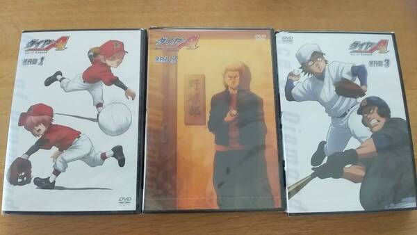 未開封 DVD ダイヤのA 1~3 3本セット