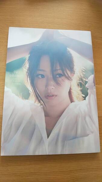 深田恭子 写真集 Nu season 中古品 2016年初版発行