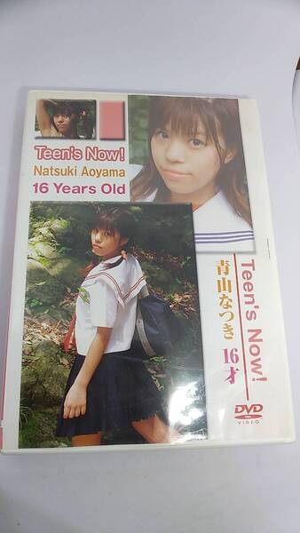DVD 青山なつき / Teens Now 中古品