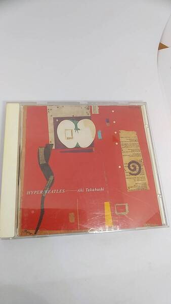 CD ハイパー ビートルズ 高橋アキ 中古品