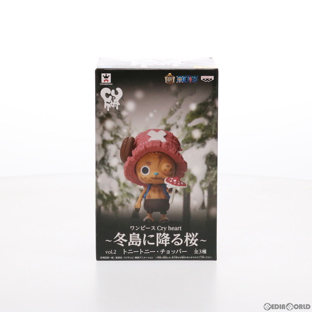 Tony Tony Chopper One Piece Cry Heart Thank You for Loving