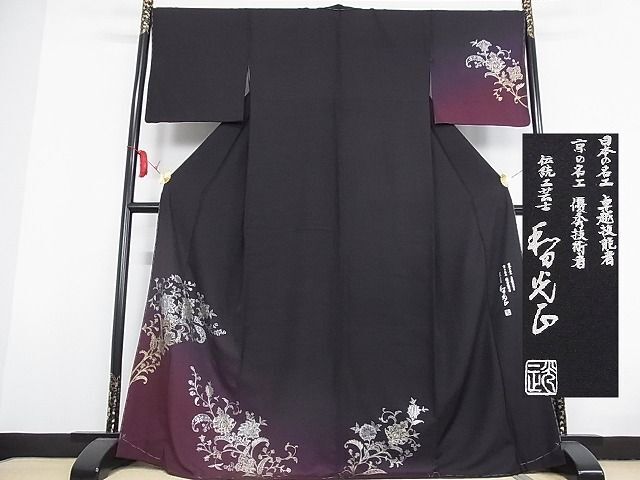 2025年最新】Yahoo!オークション -訪問着 和田光正の中古品 2025年最新】Yahoo!オークション -訪問着 和田光正の中古品