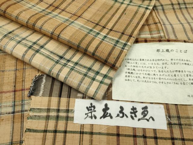 2025年最新】Yahoo!オークション -郡上紬の中古品・新品・未使用 2025年最新】Yahoo!オークション -郡上紬の中古品・新品・未使用