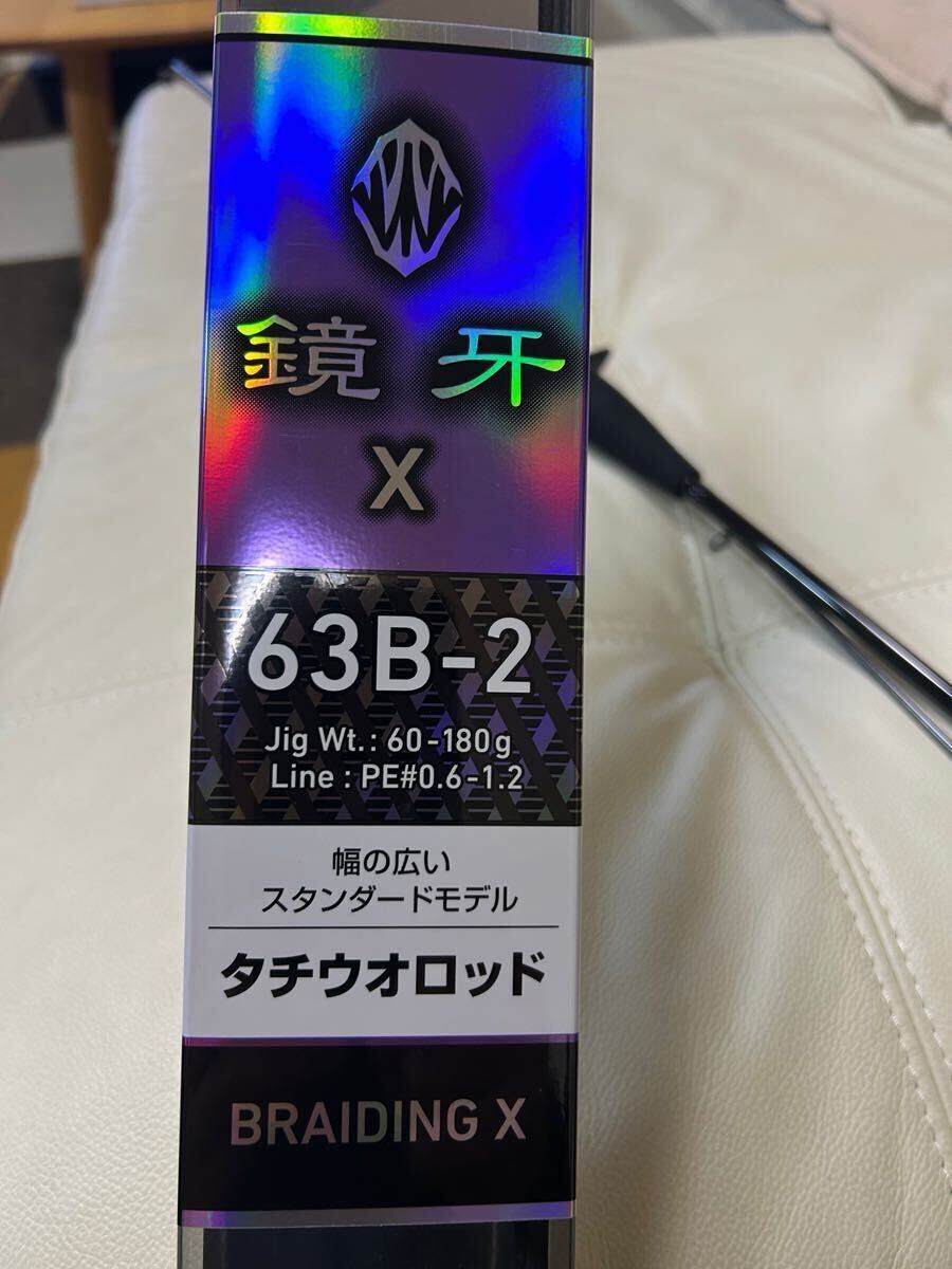 Yahoo!オークション -「ダイワ 鏡牙 63b-2」の落札相場・落札価格 Yahoo!オークション -「ダイワ 鏡牙 63b-2」の落札相場・落札価格