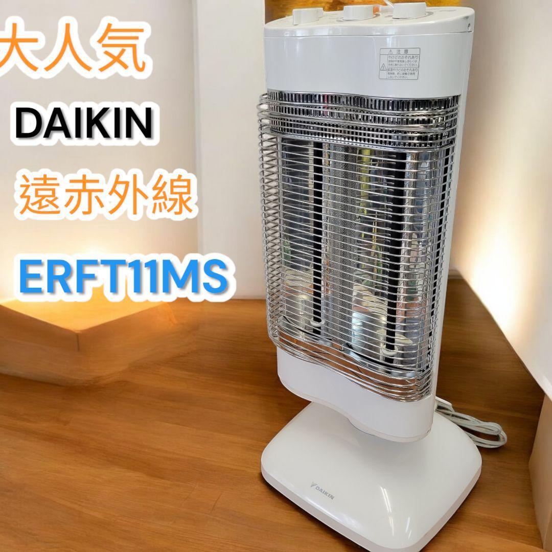 2025年最新】Yahoo!オークション -erft11ms ダイキン 2025年最新】Yahoo!オークション -erft11ms ダイキン
