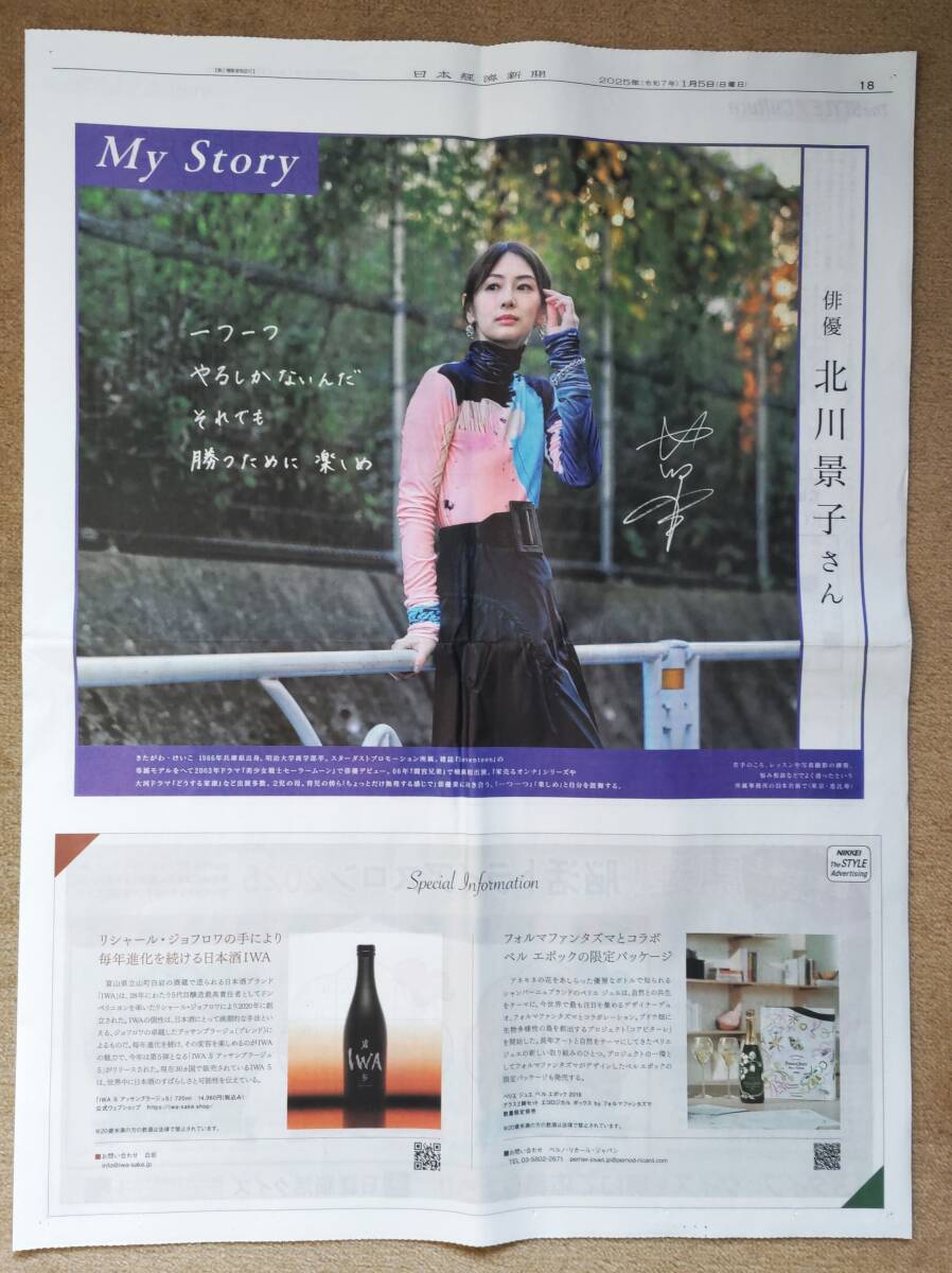 2025年最新】Yahoo!オークション -北川景子 pop(その他)の中古品 2025年最新】Yahoo!オークション -北川景子 pop(その他)の中古品