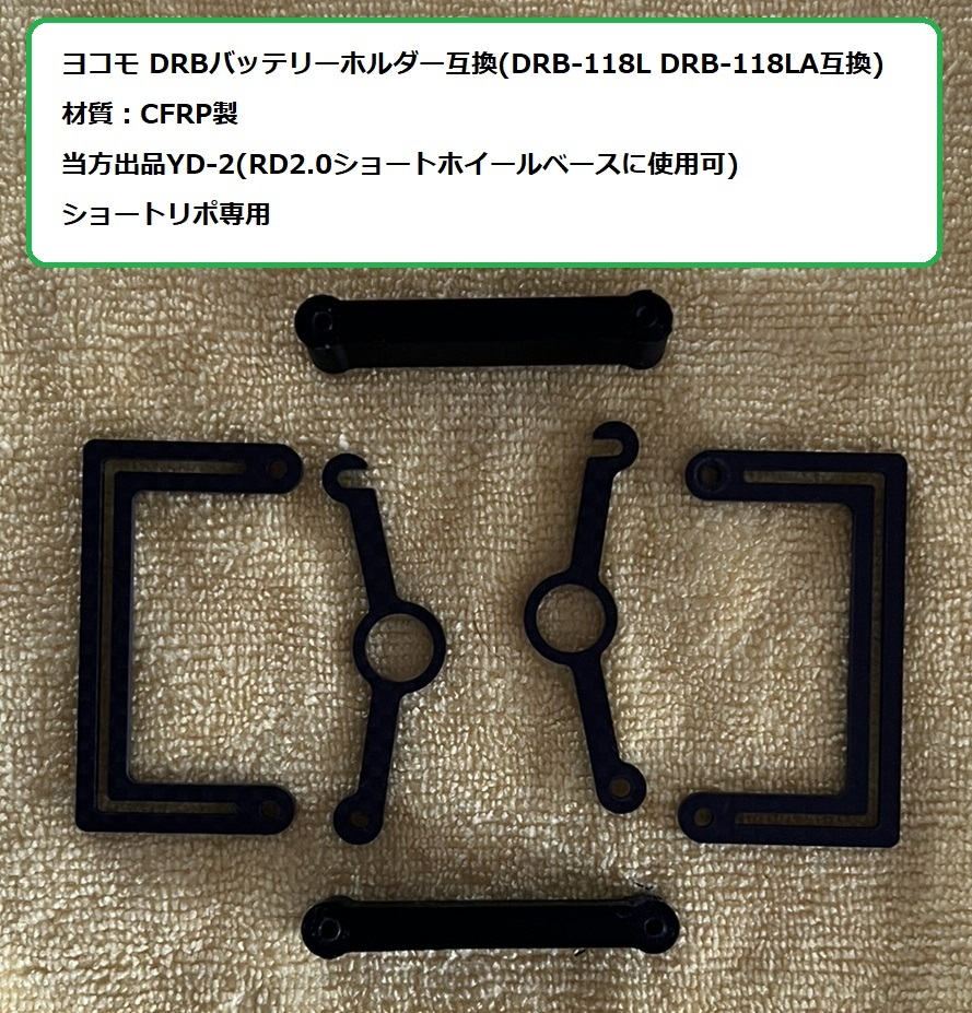 Yahoo!オークション -「ヨコモ バッテリーホルダー」の落札相場 Yahoo!オークション -「ヨコモ バッテリーホルダー」の落札相場