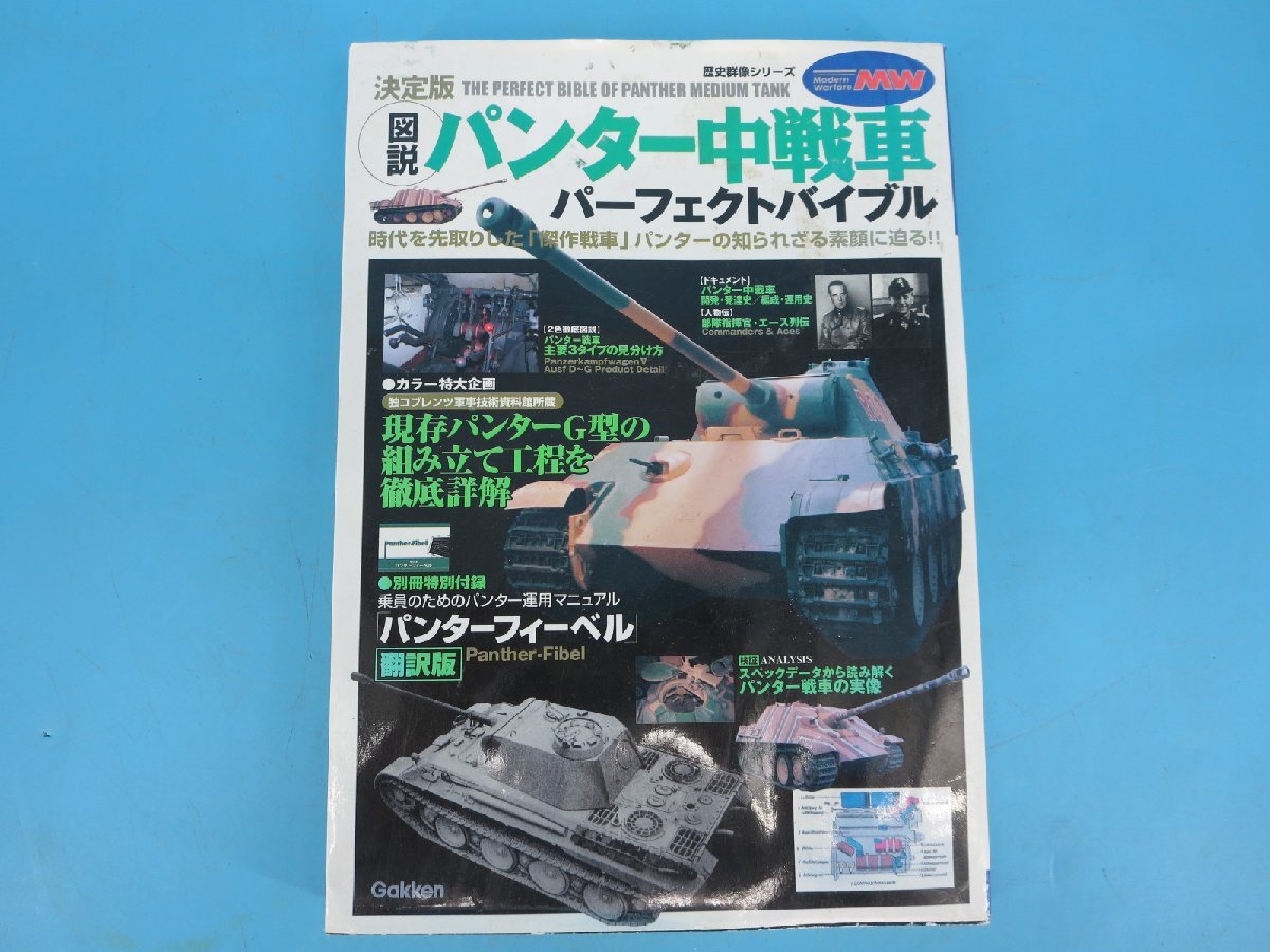 2025年最新】Yahoo!オークション -パンター中戦車の中古品・新品 2025年最新】Yahoo!オークション -パンター中戦車の中古品・新品
