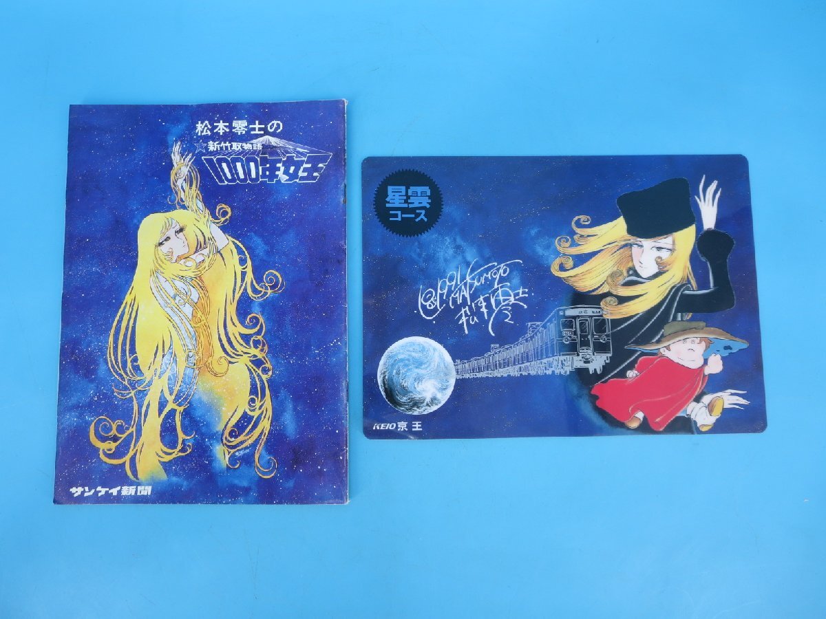 Yahoo!オークション -「1000年女王」(コミック、アニメグッズ Yahoo!オークション -「1000年女王」(コミック、アニメグッズ