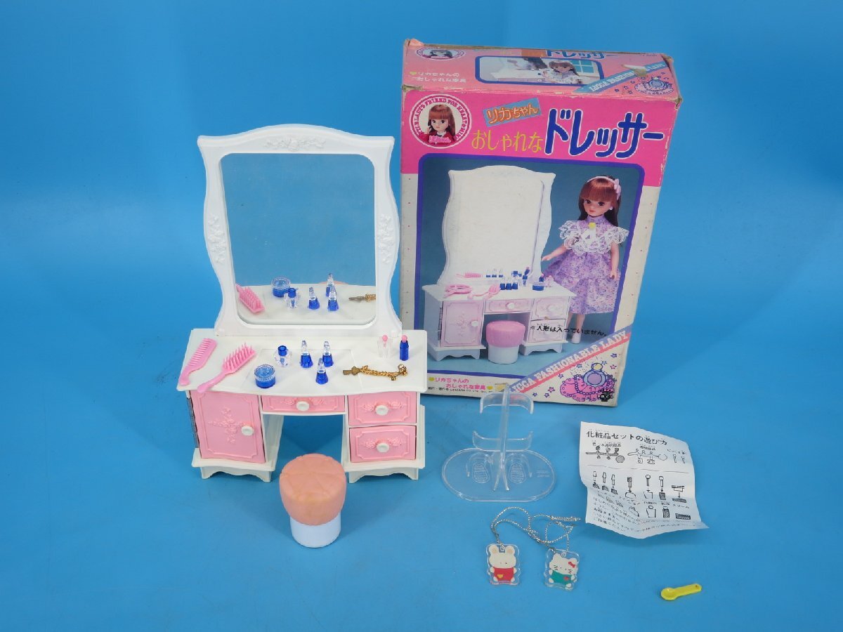 2025年最新】Yahoo!オークション -リカちゃん ドレッサーの中古 2025年最新】Yahoo!オークション -リカちゃん ドレッサーの中古