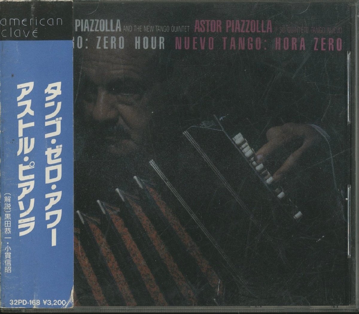 【LPレコード】ピアソラ　『タンゴ・ゼロ・アワー』美品 Amazon.co.jp: タンゴ・ゼロ・アワー: ミュージック