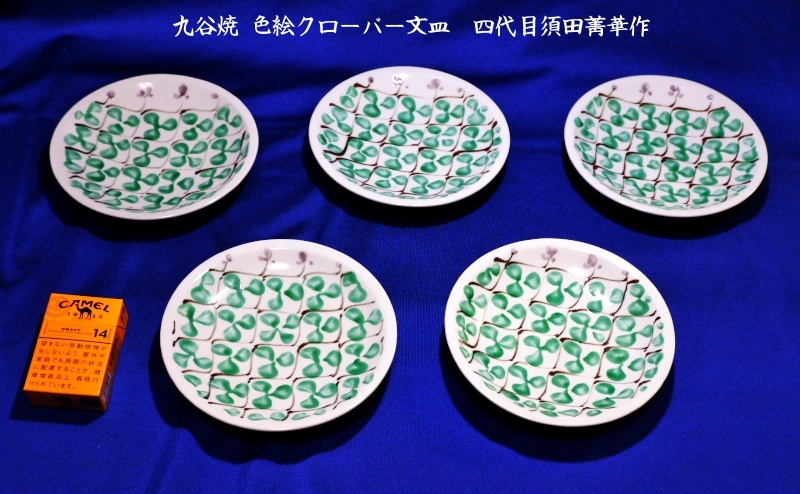 Yahoo!オークション -「須田菁華」(皿) (九谷)の落札相場・落札価格 Yahoo!オークション -「須田菁華」(皿) (九谷)の落札相場・落札価格
