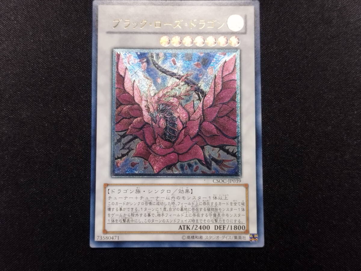 Yahoo!オークション -「ブラックローズドラゴン レリーフ」の Yahoo!オークション -「ブラックローズドラゴン レリーフ」の