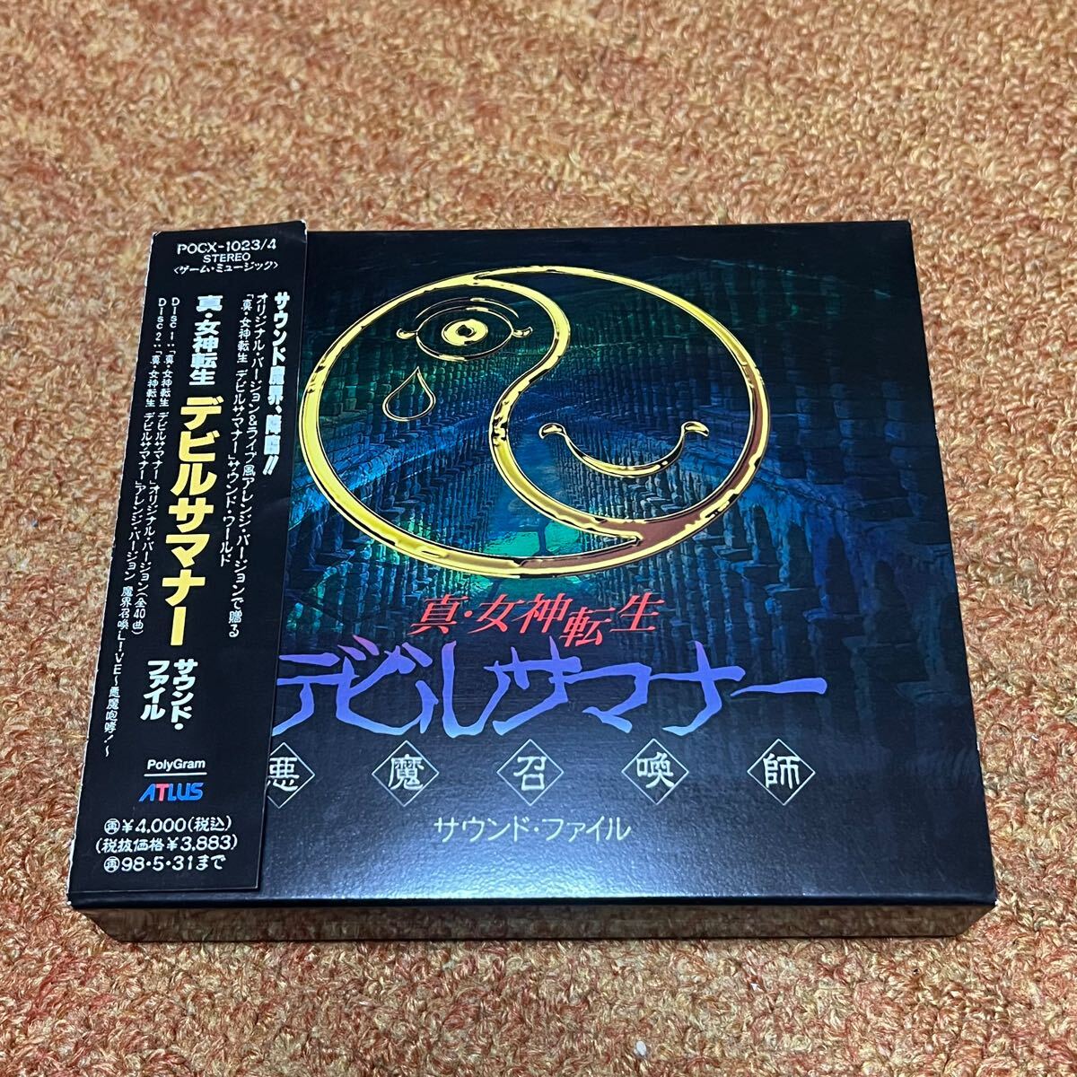 Yahoo!オークション -「デビルサマナー サウンドファイル」(CD Yahoo!オークション -「デビルサマナー サウンドファイル」(CD