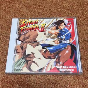 ストリートファイターII Vol.2 ~復讐の戦士~/(ドラマCD) 中古品