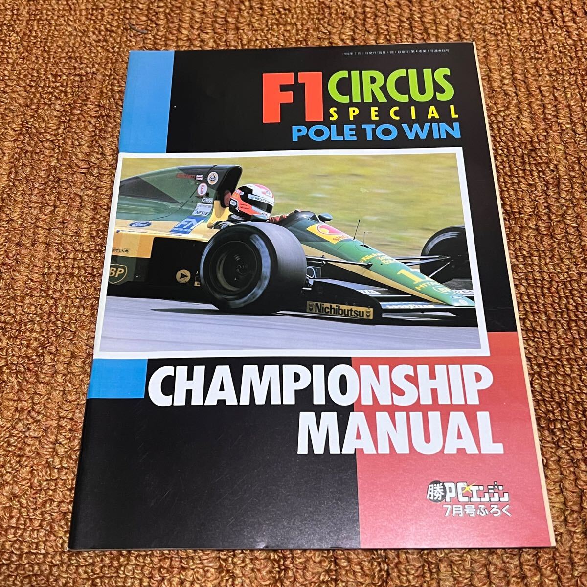 2025年最新】Yahoo!オークション -f1サーカス(本、雑誌)の中古品 2025年最新】Yahoo!オークション -f1サーカス(本、雑誌)の中古品