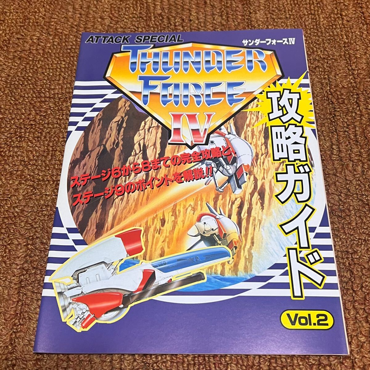 Yahoo!オークション -「サンダーフォースiv」の落札相場・落札価格 Yahoo!オークション -「サンダーフォースiv」の落札相場・落札価格