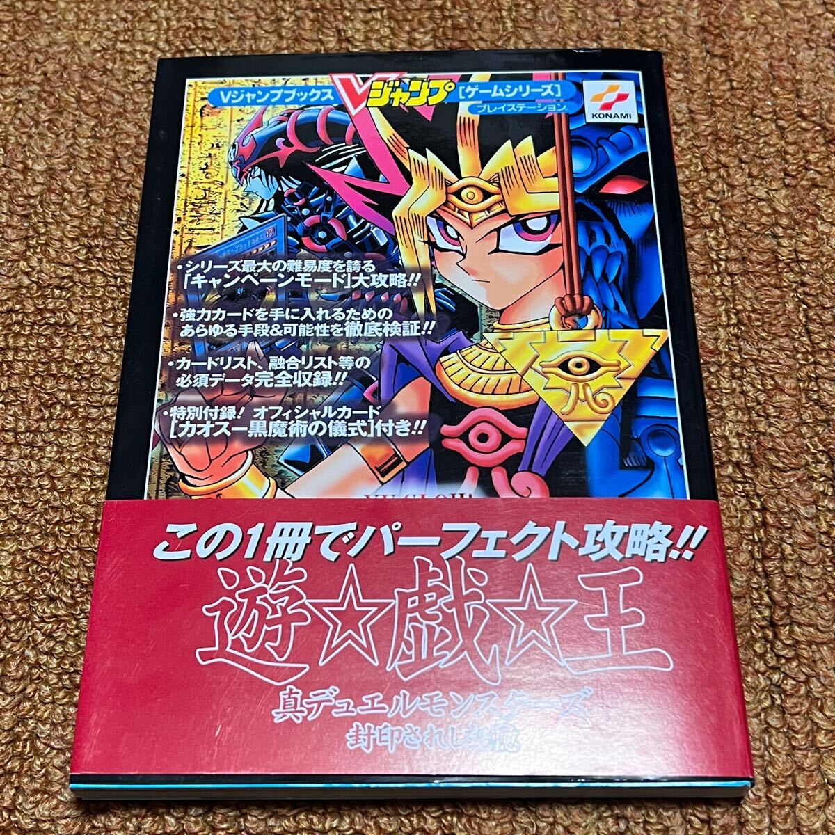 Yahoo!オークション -「遊戯王 真デュエルモンスターズ 封印され Yahoo!オークション -「遊戯王 真デュエルモンスターズ 封印され