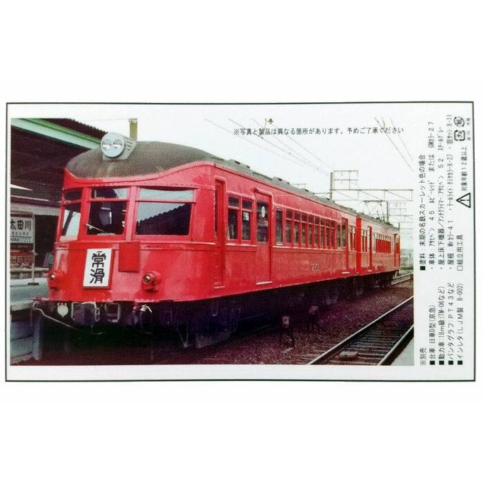 2025年最新】Yahoo!オークション -鉄道模型社の中古品・新品・未 2025年最新】Yahoo!オークション -鉄道模型社の中古品・新品・未
