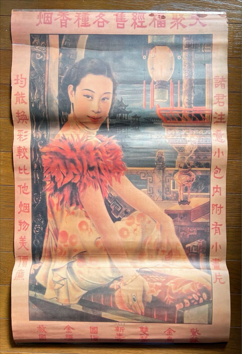 中国の古い販促用ポスター8本 楽天市場】金ラメ 中国 招財童 ポスター 2枚セット ct ｜両面,方