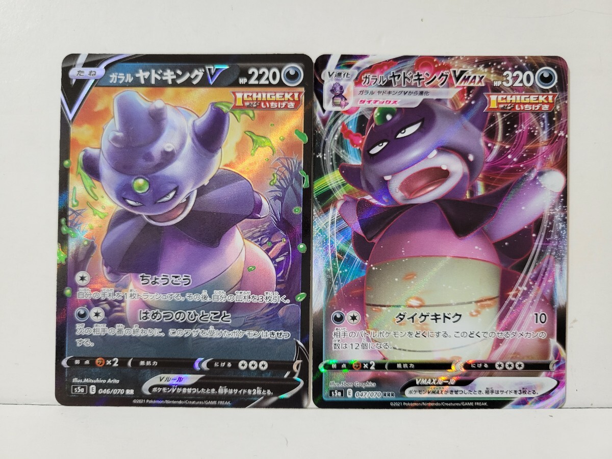 2025年最新】Yahoo!オークション -ポケモンカード ヤドキングの 2025年最新】Yahoo!オークション -ポケモンカード ヤドキングの