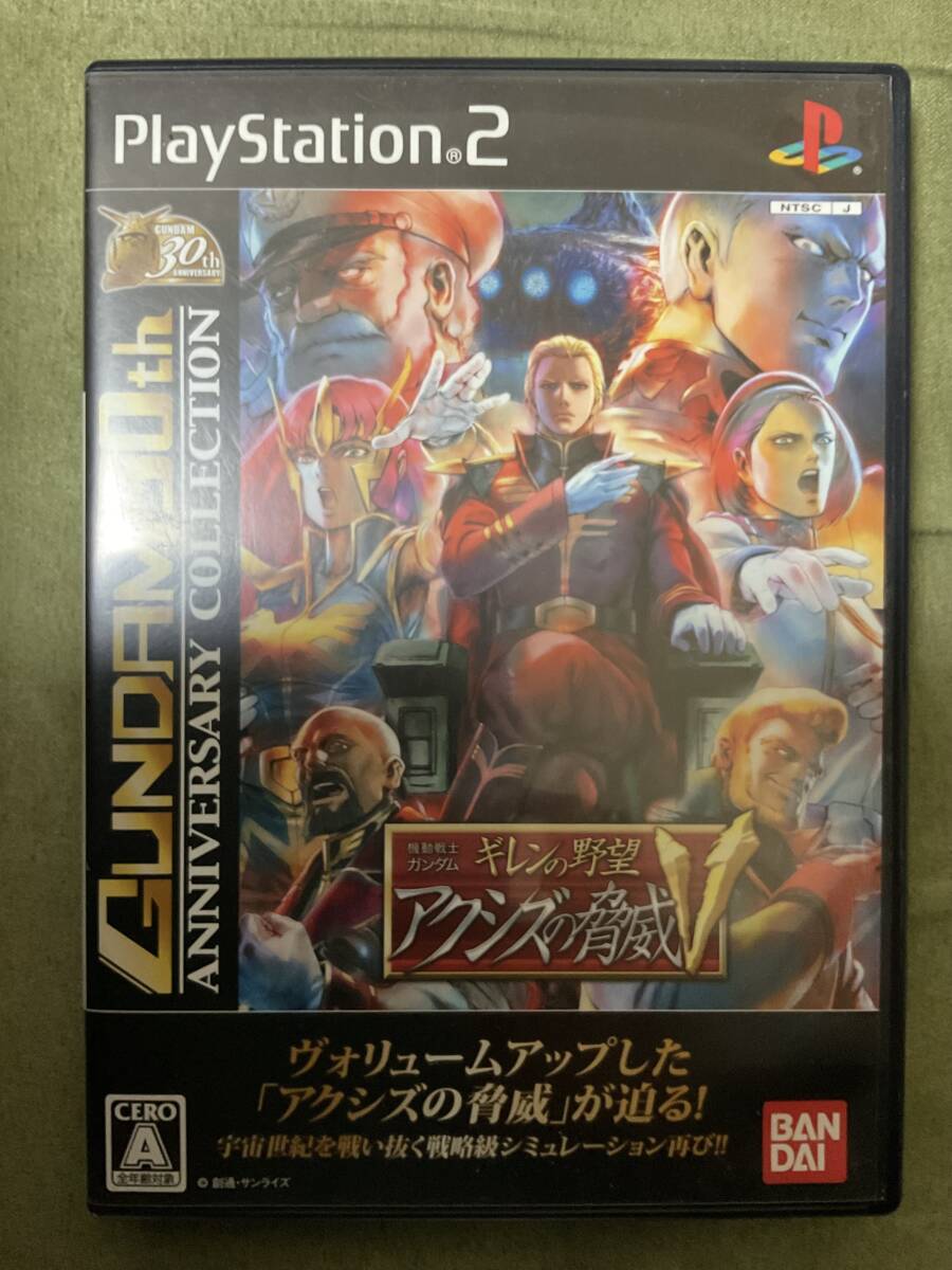 Yahoo!オークション -「アクシズの脅威v ps2」の落札相場・落札価格 Yahoo!オークション -「アクシズの脅威v ps2」の落札相場・落札価格