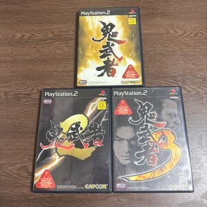 PS2 ソフト 鬼武者 鬼武者2 鬼武者3 セット プレイステーション2
